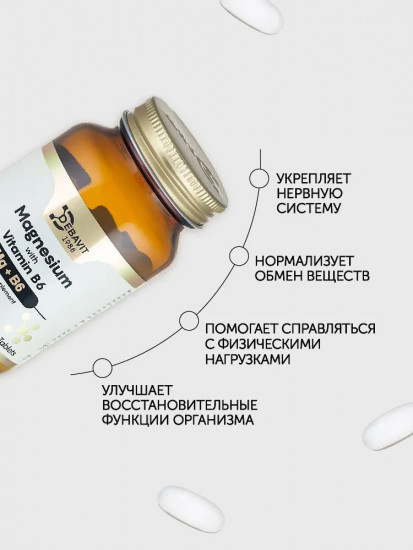 Магний цитрат с витамином B6