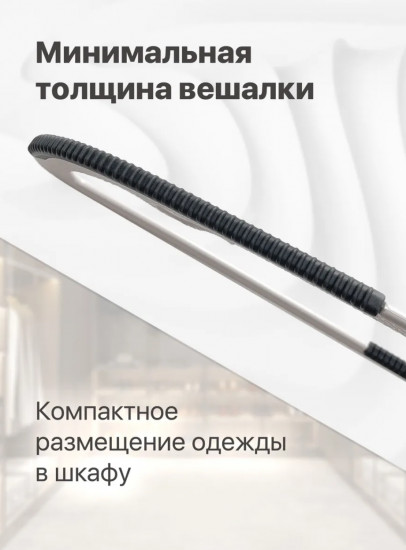 Набор вешалок антискользящих