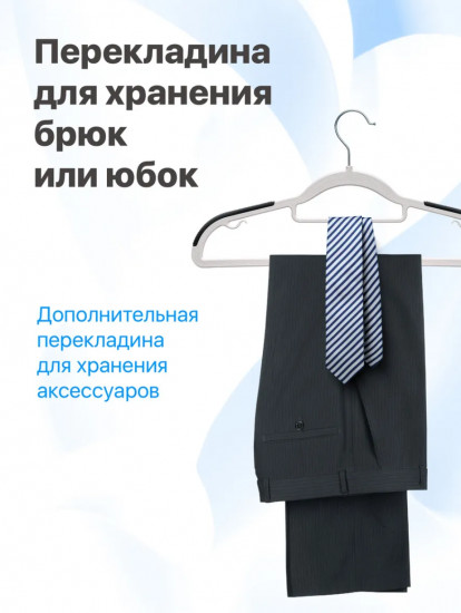 Набор вешалок антискользящих