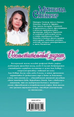 Обольстительный пират - Фото 1