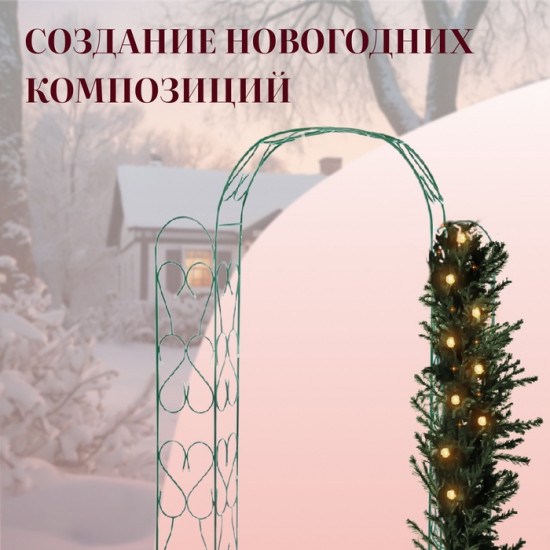 Арка садовая