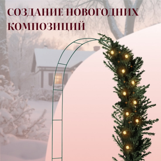 Арка садовая