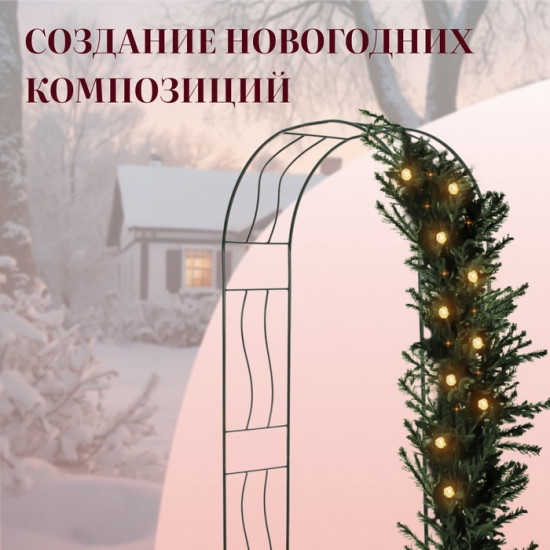 Арка садовая