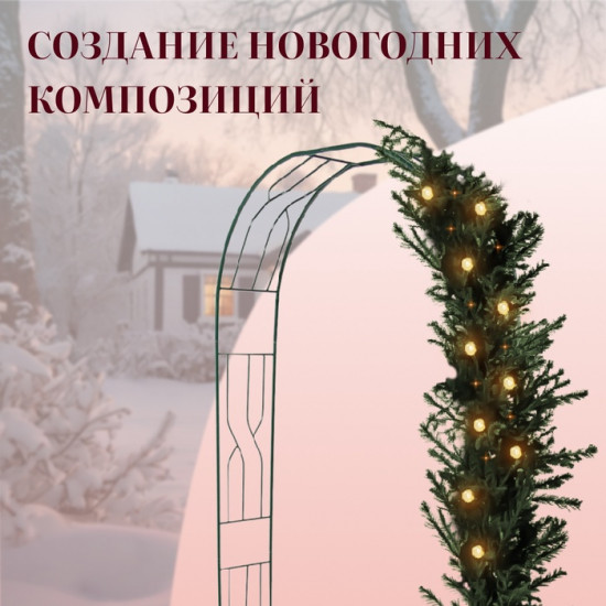 Арка садовая