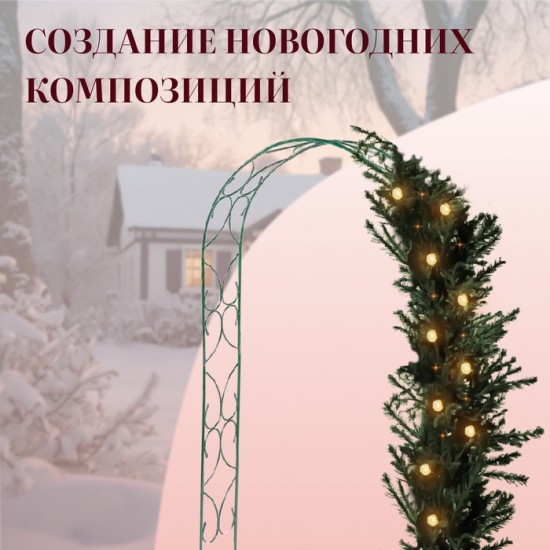 Арка садовая