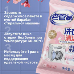 Набор средств для очистки стиральной машинки - Фото 2