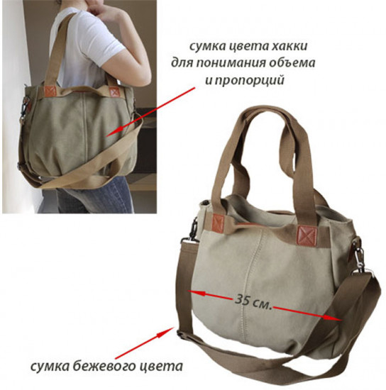 Сумка женская «Флорида»