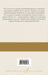 Искра жизни - Фото 1