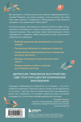 У психики есть пластичность. Как через психическое состояние наладить физическое и перестать страдать от травм прошлого - Фото 1