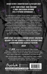 Чертовски неправильный мужчина - Фото 1