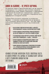 Убийство по назначению врача. Как лучшие намерения психиатрии обернулись нацистской программой уничтожения. От «морального лечения» Пинеля к газовым камерам Зонненштайна - Фото 1