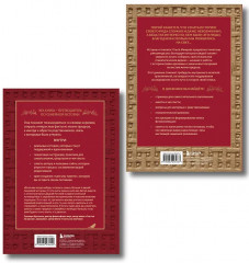 От корней до крыльев. Путеводитель по поиску своих истоков. Узнай свою родословную. Дневник для изучения семейной истории. Комплект из 2 книг - Фото 2