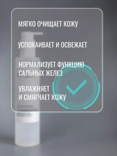 Гель для умывания сухой кожи лица