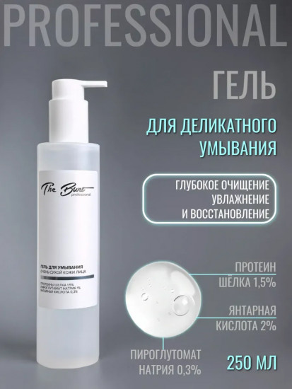 Гель для умывания сухой кожи лица
