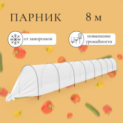 Парник прошитый - Фото 1