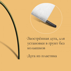 Парник прошитый - Фото 4