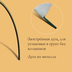 Парник прошитый - Фото 4