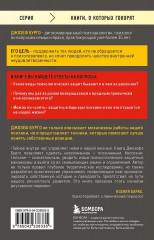 Почему я делаю это. Как распознать свои психологические защиты и научиться справляться с неприятными эмоциями и последствиями детских травм - Фото 1