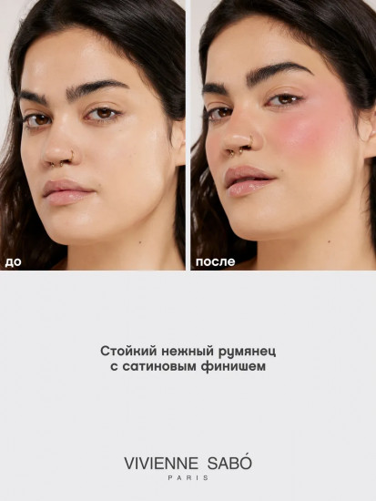 Румяна для лица кремовые «Cream Blush», оттенок 02 Нежно-розовый