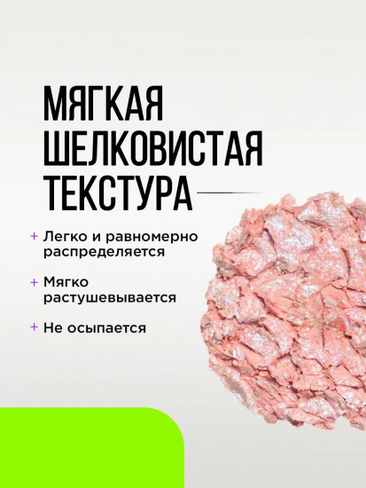 Тени для век дуохромные «Neochrome», оттенок 02 Розово-голубой дуохром