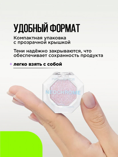 Тени для век дуохромные «Neochrome», оттенок 02 Розово-голубой дуохром