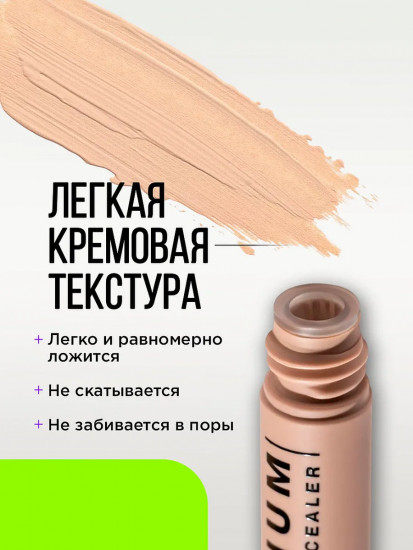 Консилер для молодости кожи «Equilibrium», тон 02 Бежевый