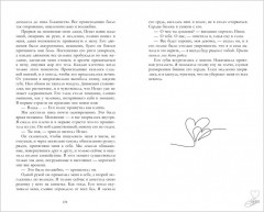 Разреши любить. Позволь мне быть рядом - Фото 4