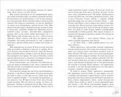 Разреши любить. Позволь мне быть рядом - Фото 6