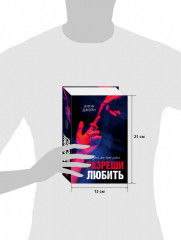 Разреши любить. Позволь мне быть рядом - Фото 8