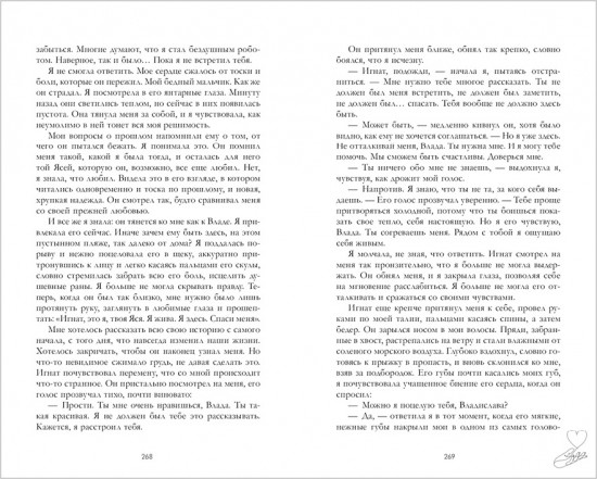 Разреши любить. Позволь мне быть рядом