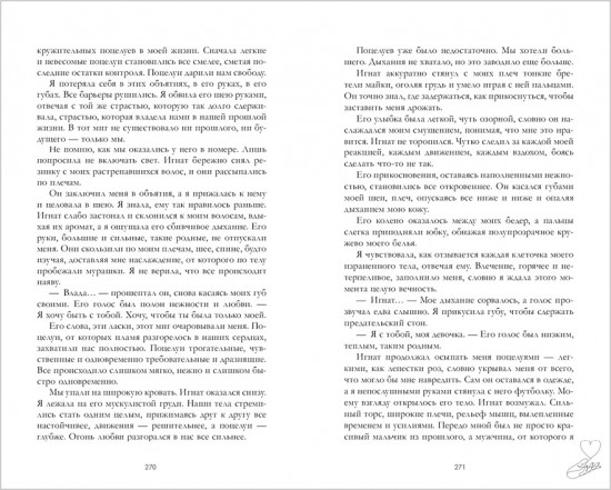 Разреши любить. Позволь мне быть рядом