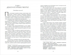 Луна освещает путь в тысячу ли. Том 2 - Фото 2