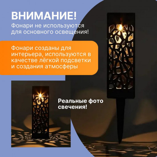 Фонари для огорода и сада