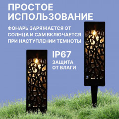 Фонари для огорода и сада - Фото 4