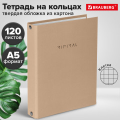 Тетрадь на кольцах - Фото 9
