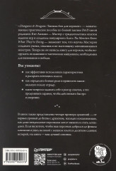 Dungeons & Dragons. Тактика боя для персонажей игроков - Фото 1