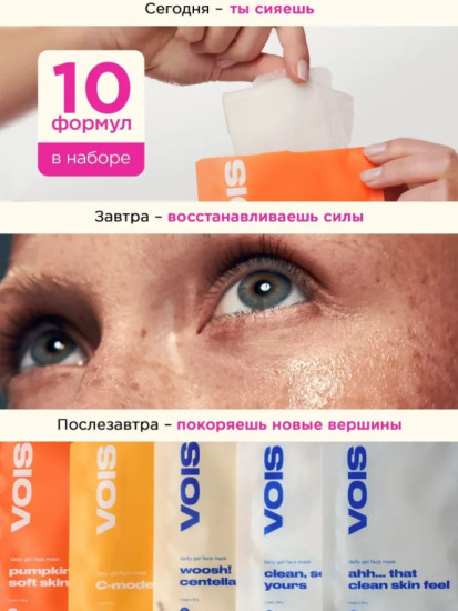 Набор масок для лица тканевых