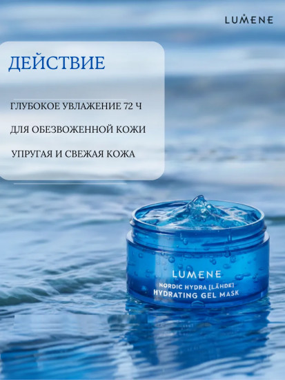Гель-маска для лица кислородная увлажняющая «Hydrating Gel Mask»