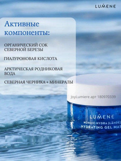 Гель-маска для лица кислородная увлажняющая «Hydrating Gel Mask»