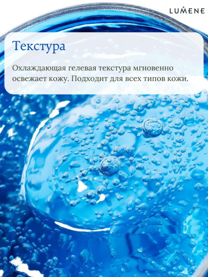 Гель-маска для лица кислородная увлажняющая «Hydrating Gel Mask»