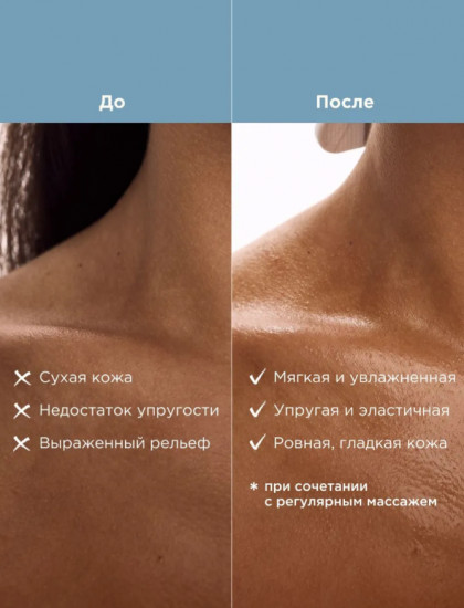 Масло для массажа