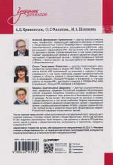 Основы теории связей с общественностью - Фото 1