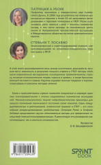 Травматический стресс - Фото 1