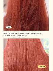 Маска для волос с кератином профессиональная - Фото 7