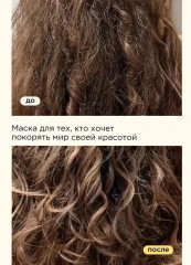 Маска для волос с кератином профессиональная - Фото 5