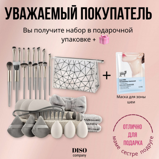 Набор для макияжа