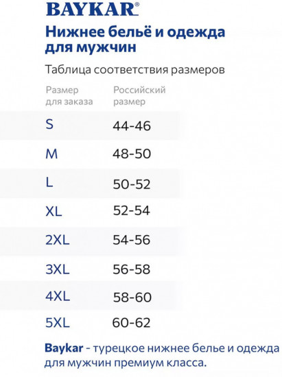 Трусы-боксеры мужские