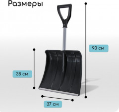 Лопата для уборки снега - Фото 2