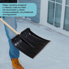 Лопата для уборки снега «Снеговик» - Фото 4