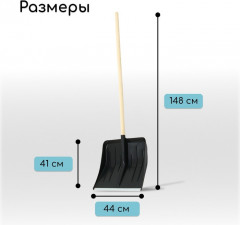 Лопата для уборки снега - Фото 2